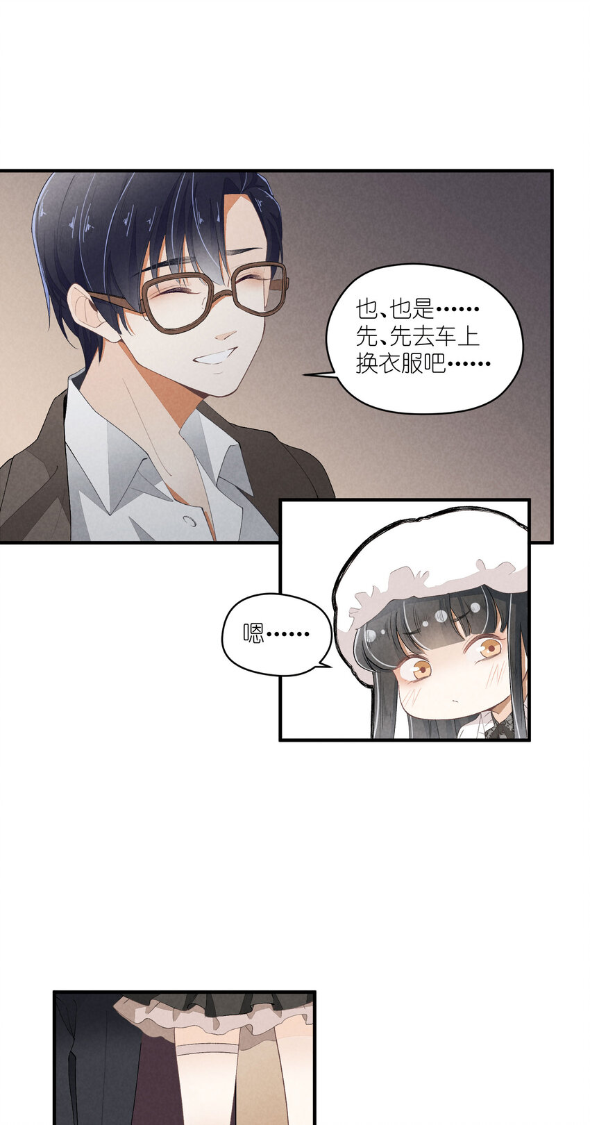 38 第38话-虚假的善意-第39话