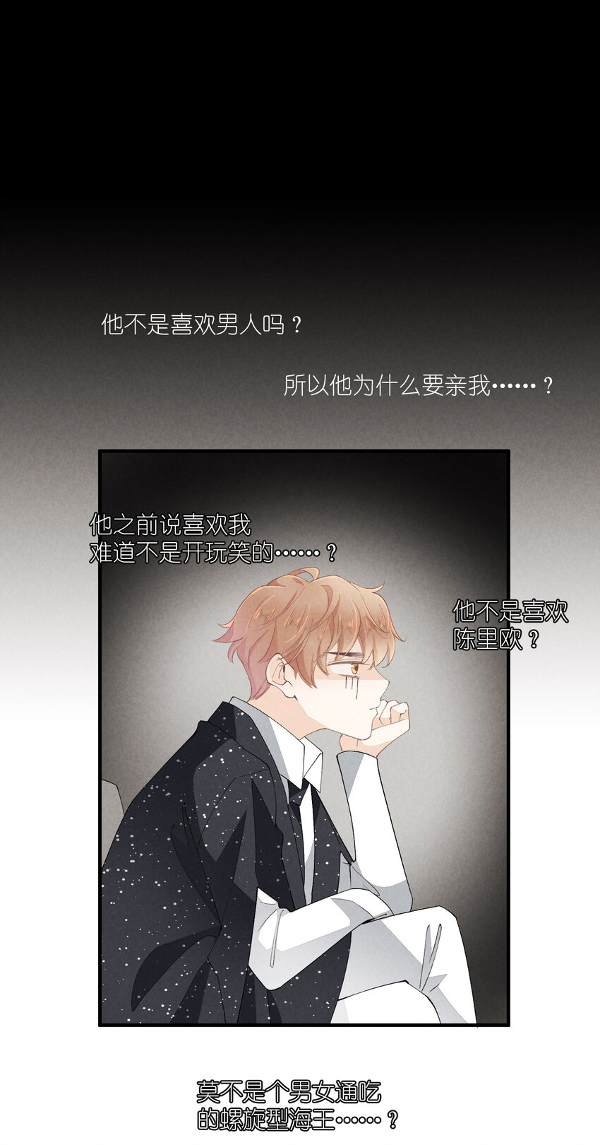 38 第38话-虚假的善意-第39话