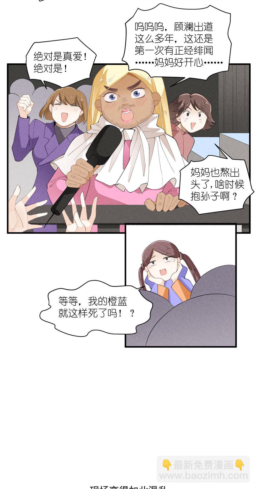 38 第38话-虚假的善意-第39话