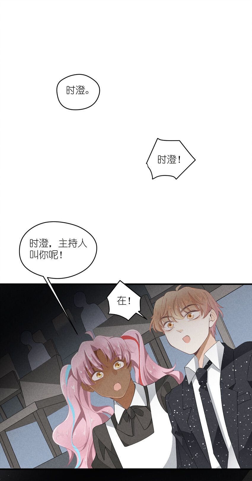38 第38话-虚假的善意-第39话