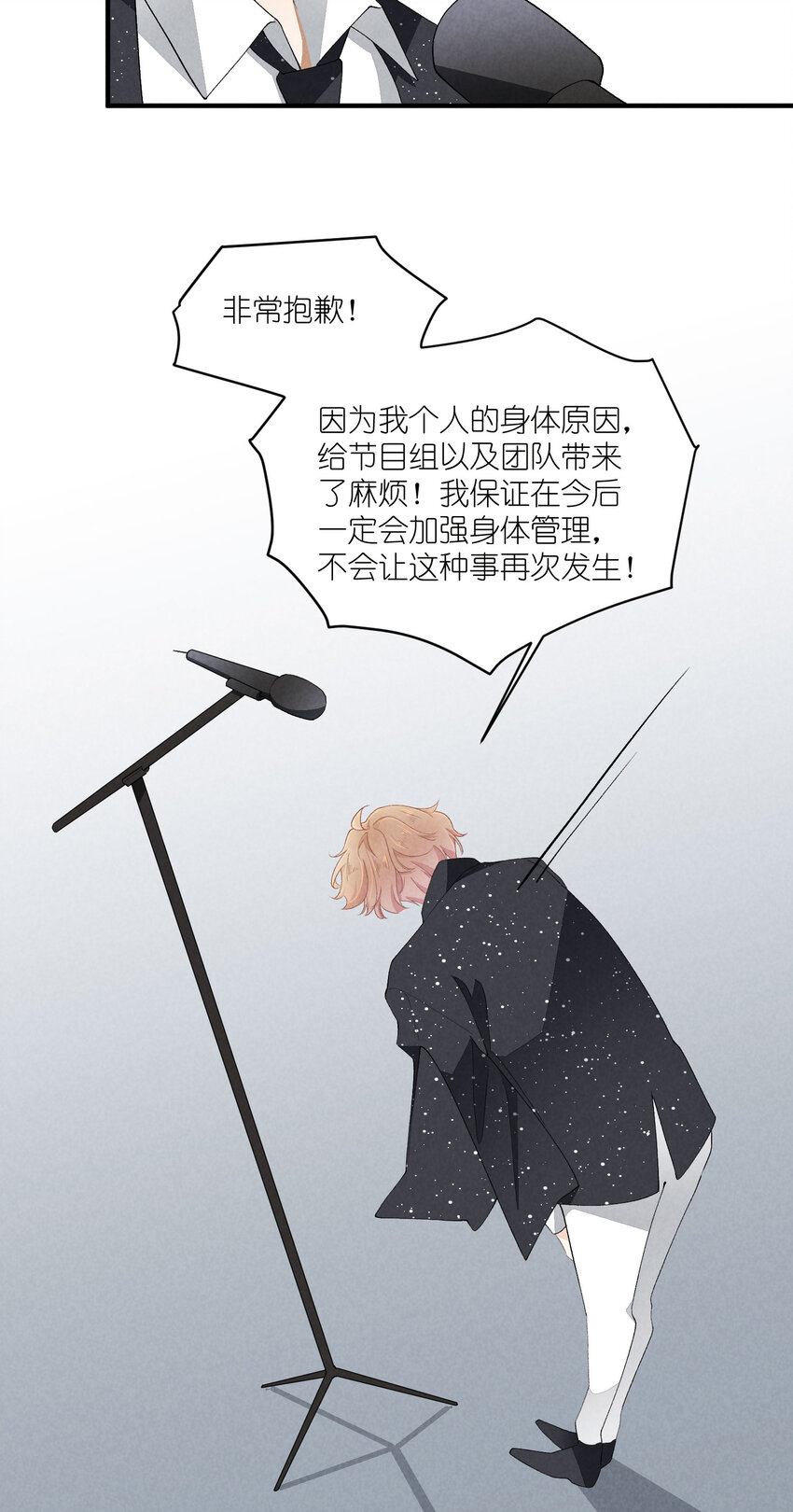 38 第38话-虚假的善意-第39话