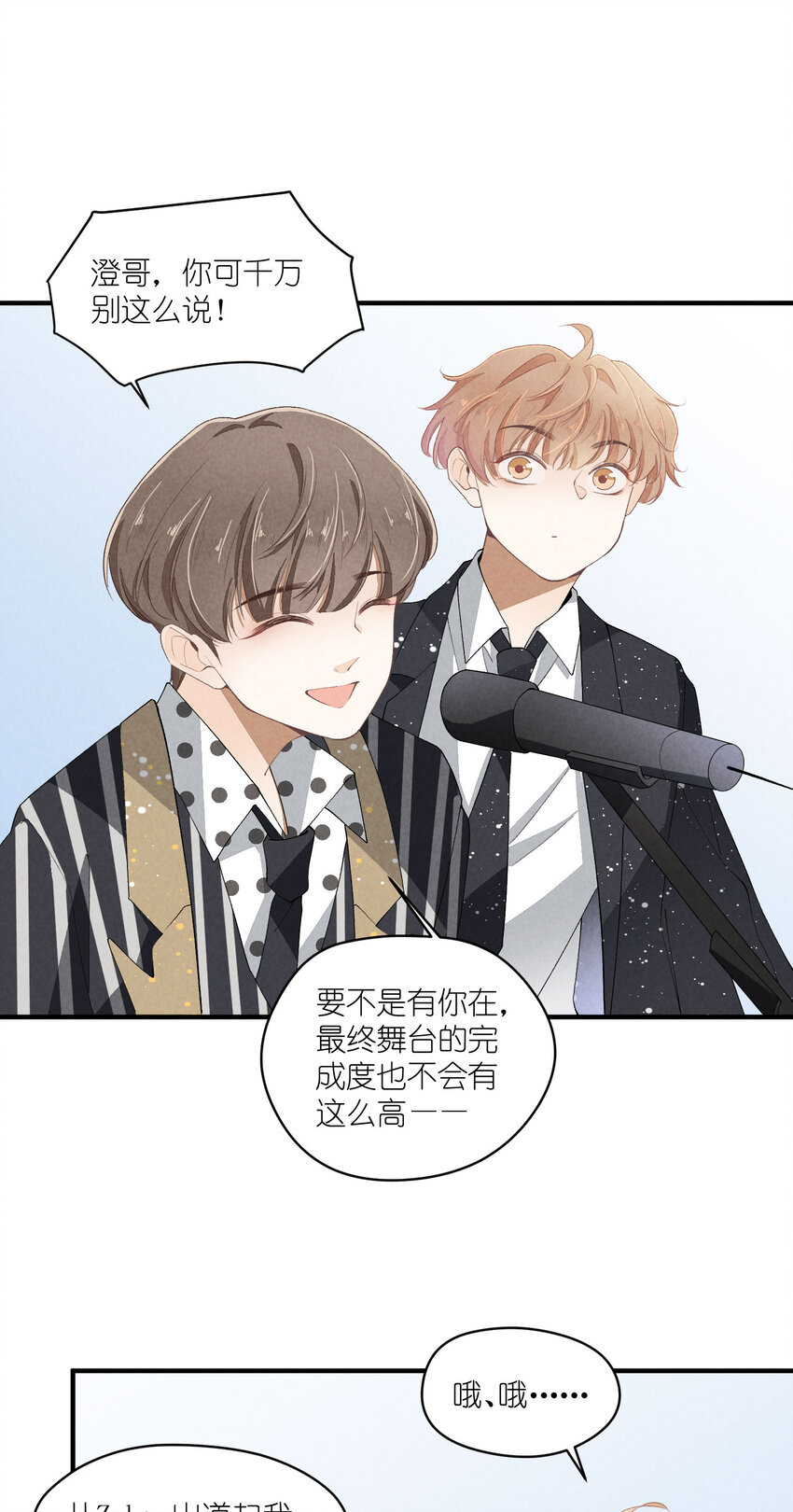 38 第38话-虚假的善意-第39话
