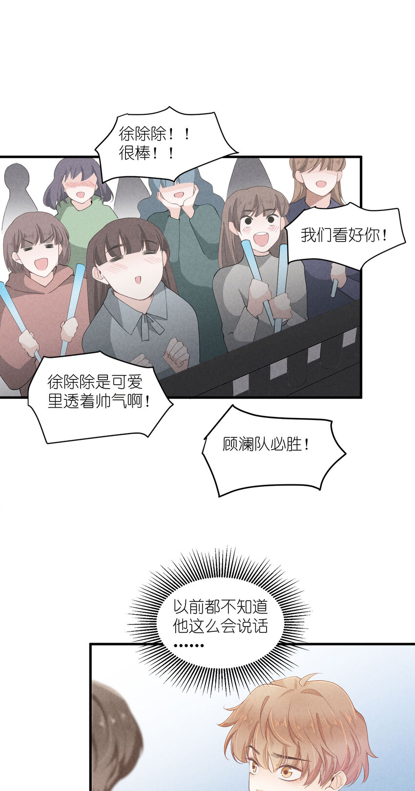 38 第38话-虚假的善意-第39话