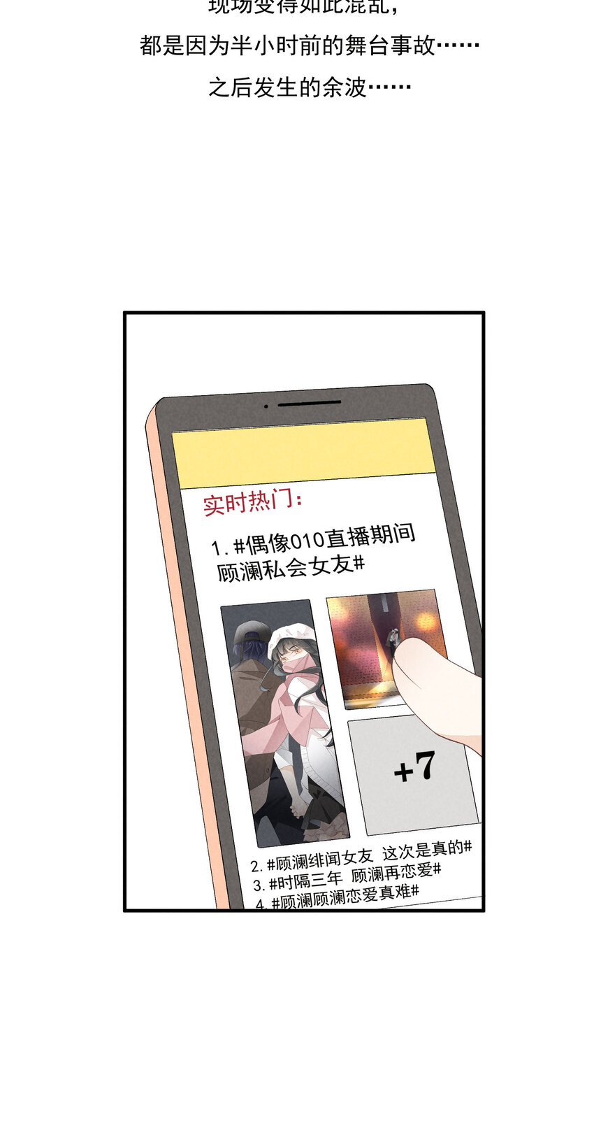 38 第38话-虚假的善意-第39话