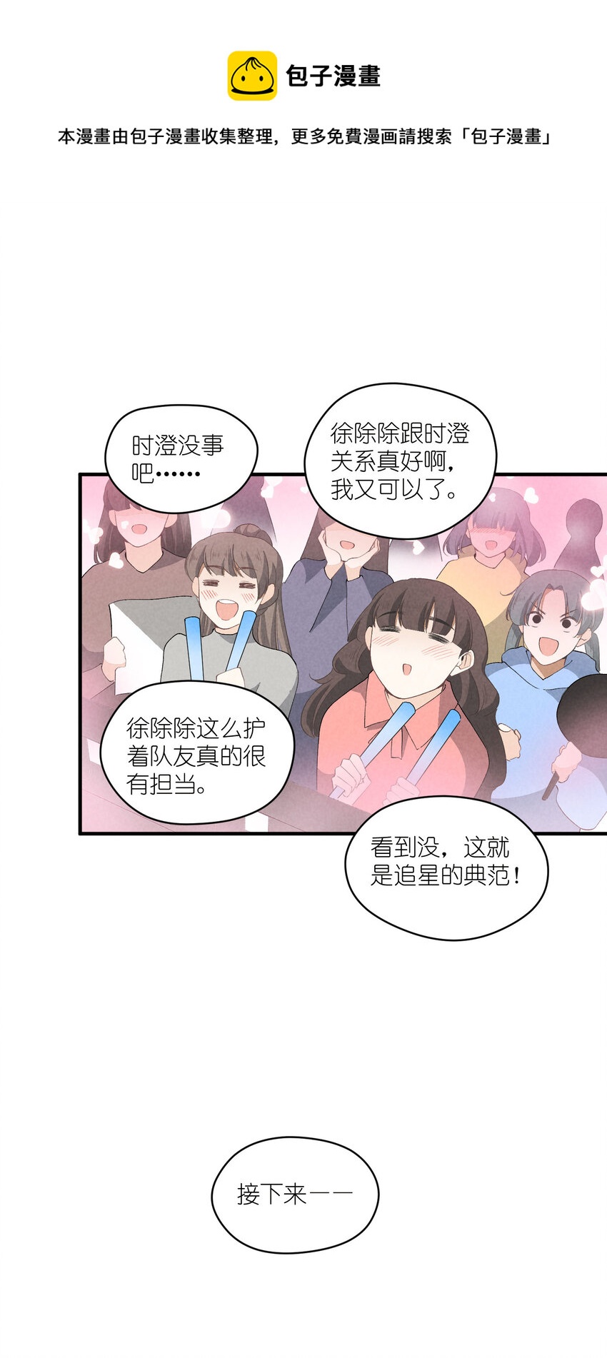 38 第38话-虚假的善意-第39话