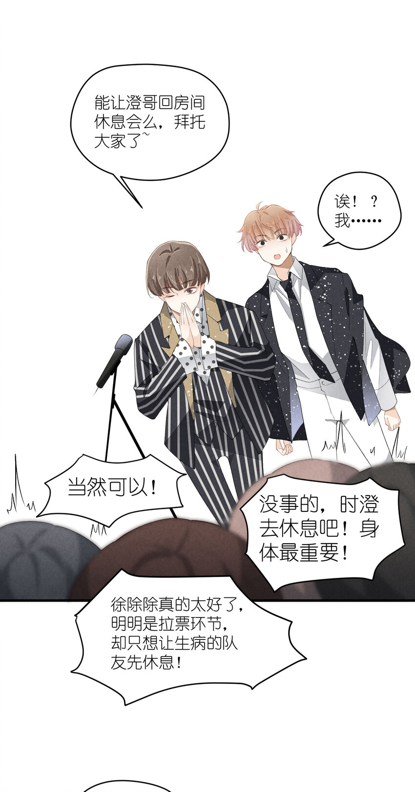38 第38话-虚假的善意-第39话