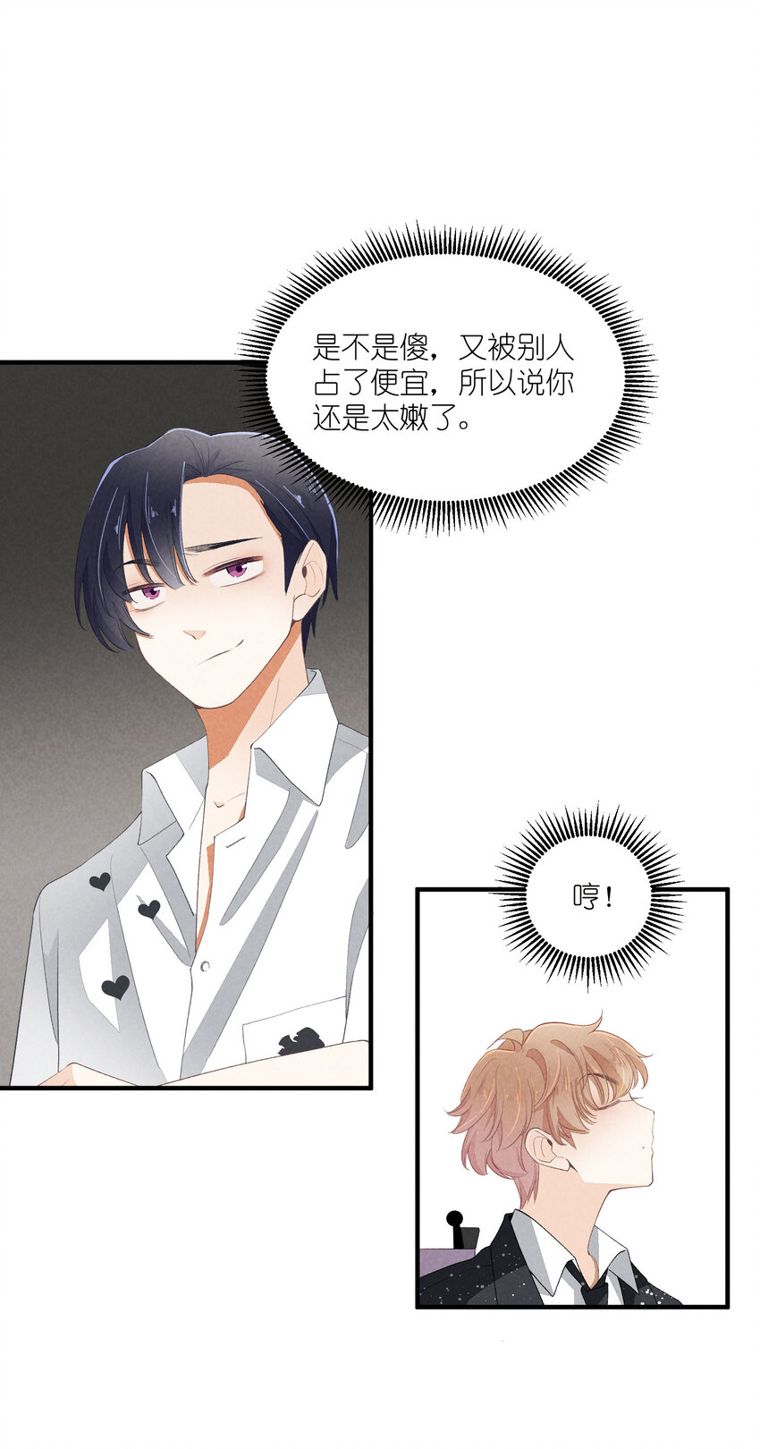 38 第38话-虚假的善意-第39话