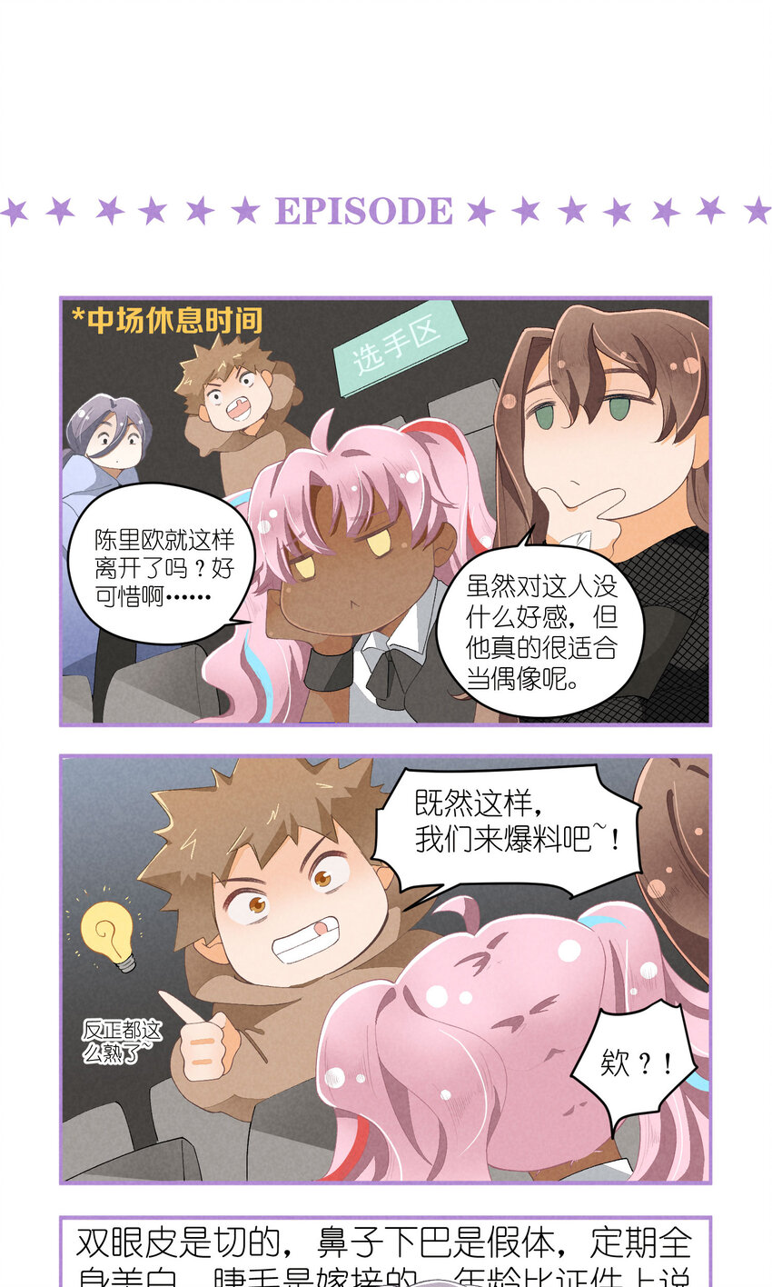 38 第38话-虚假的善意-第39话