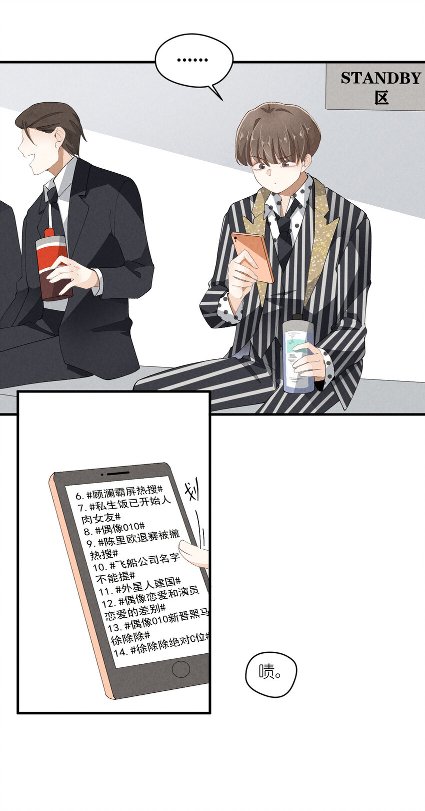 38 第38话-虚假的善意-第39话