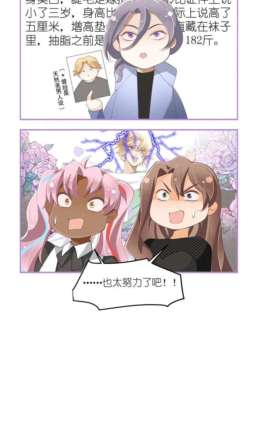 38 第38话-虚假的善意-第39话