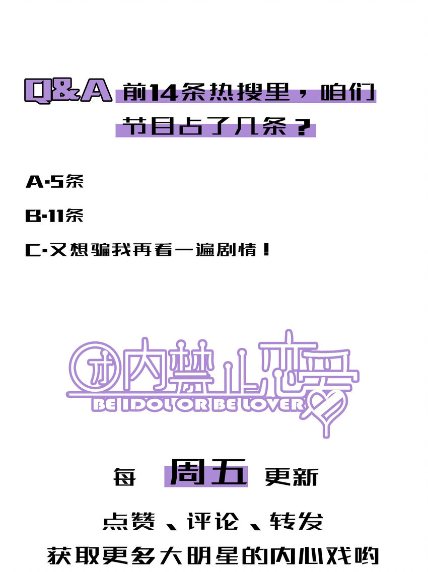 38 第38话-虚假的善意-第39话