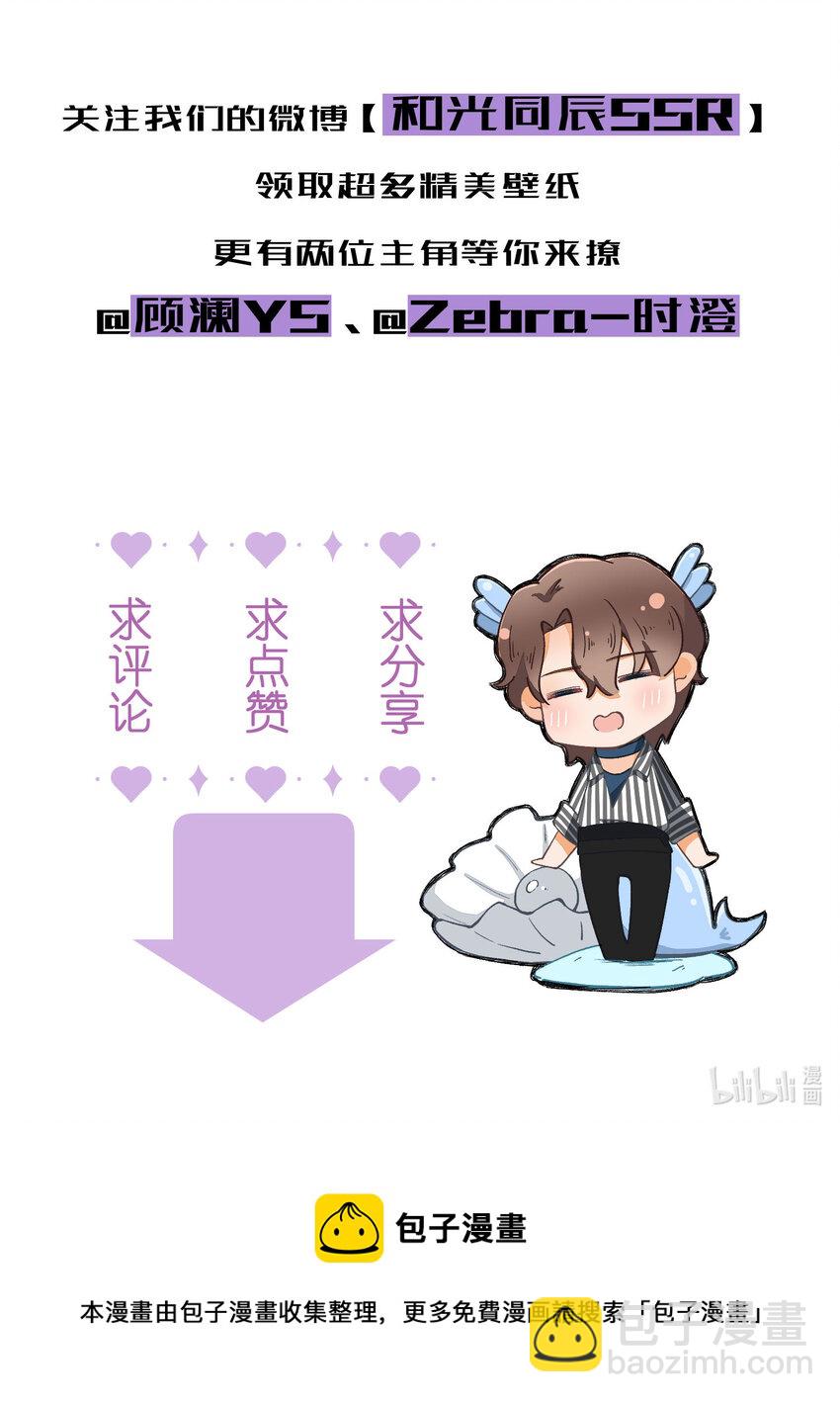 38 第38话-虚假的善意-第39话