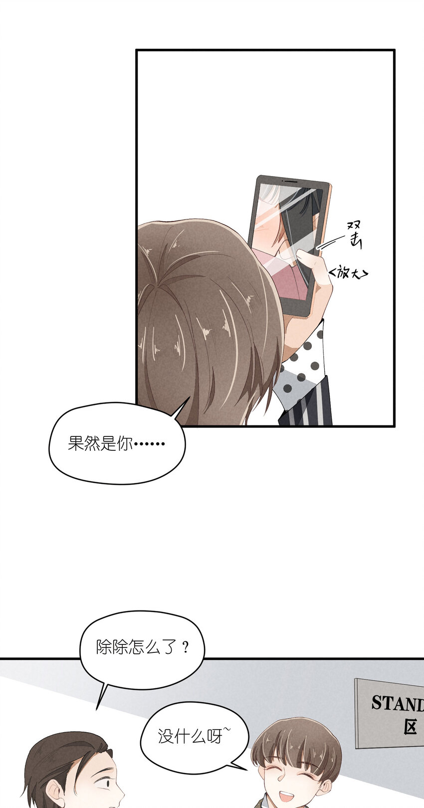 38 第38话-虚假的善意-第39话