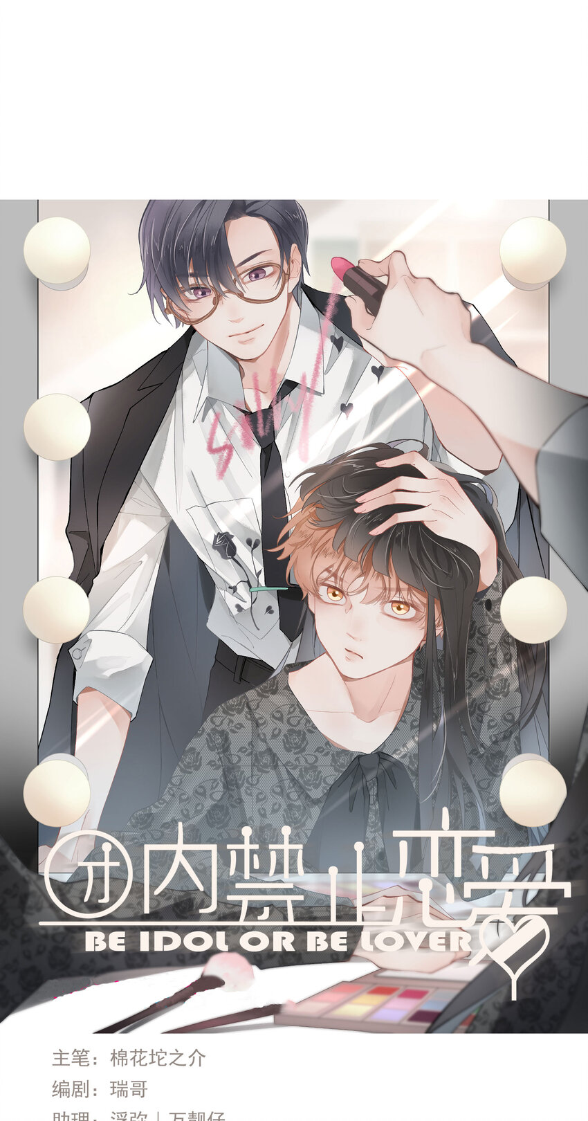 38 第38话-虚假的善意-第39话