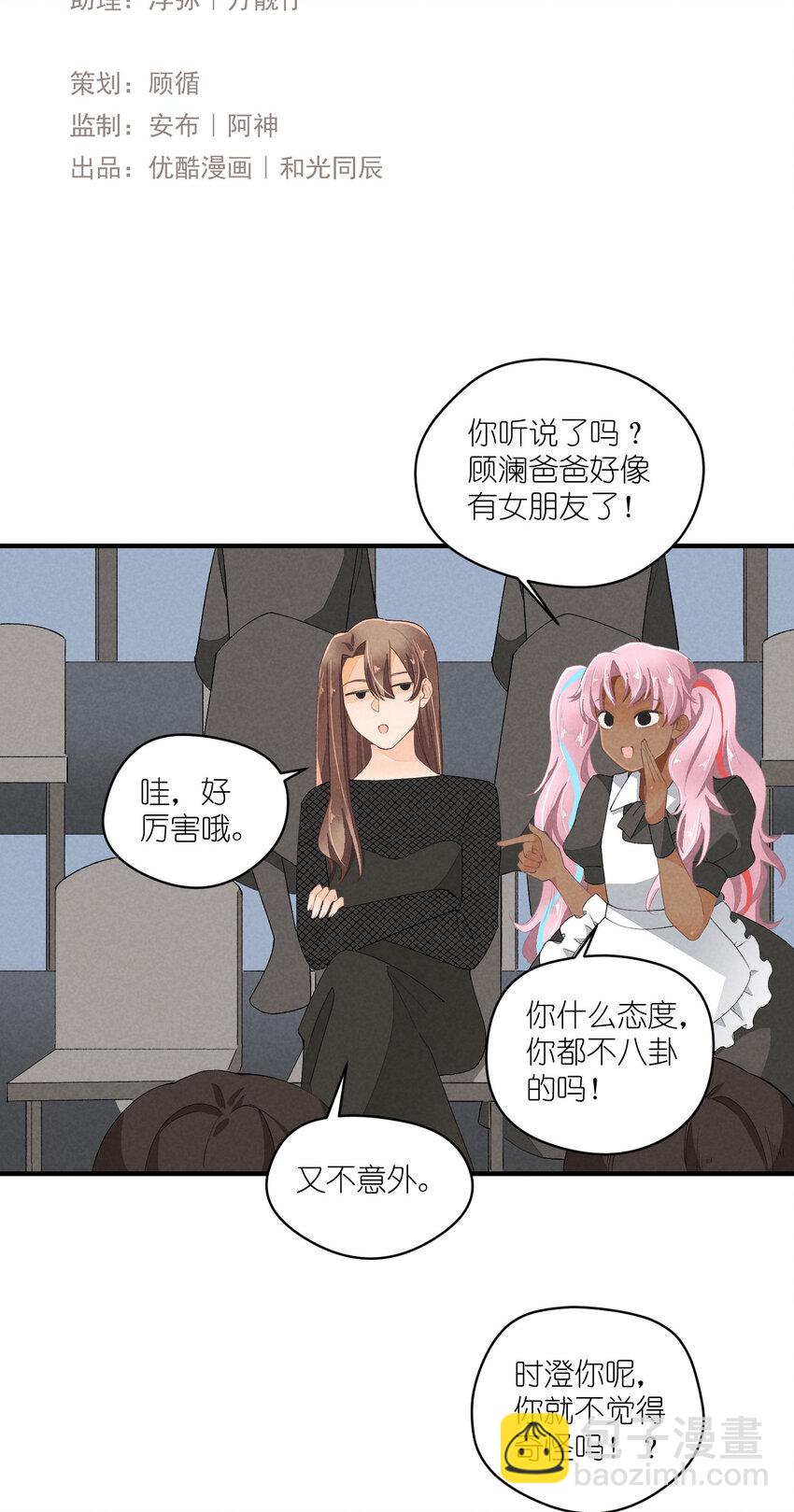 38 第38话-虚假的善意-第39话