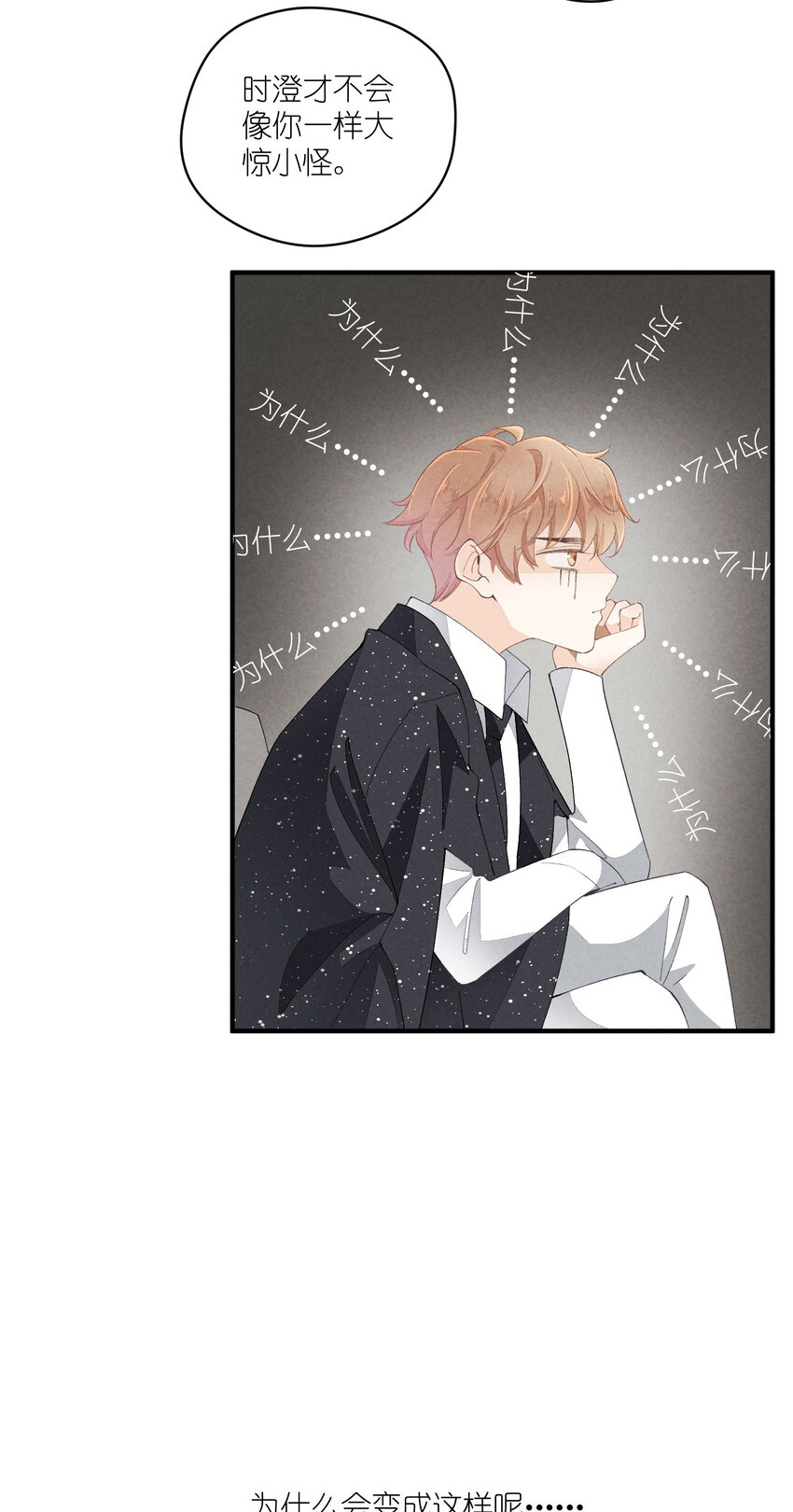 38 第38话-虚假的善意-第39话
