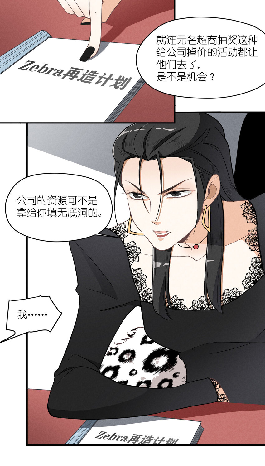 5 第5话-事到如今只能&hellip;&hellip;-第5话