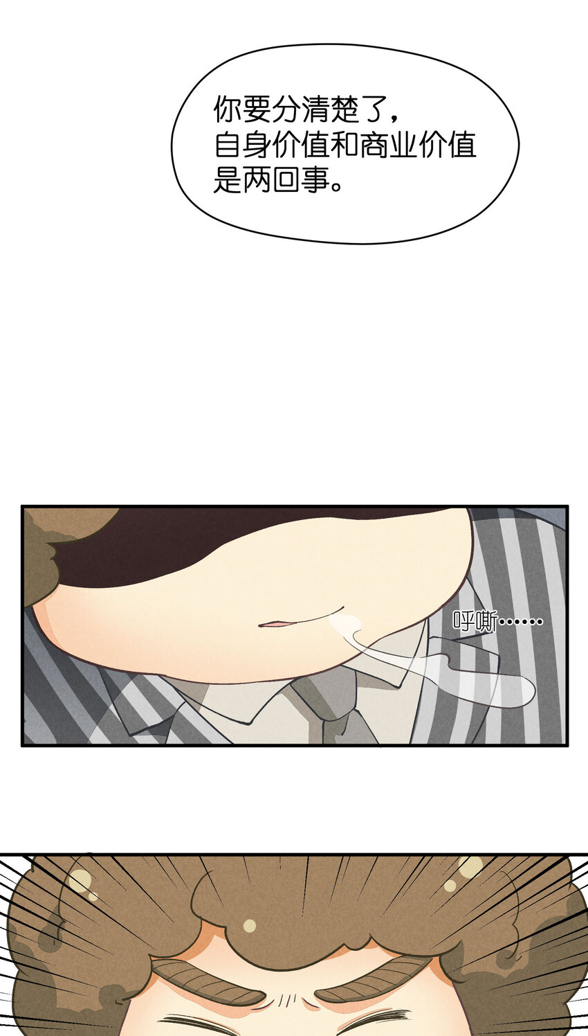 5 第5话-事到如今只能&hellip;&hellip;-第5话
