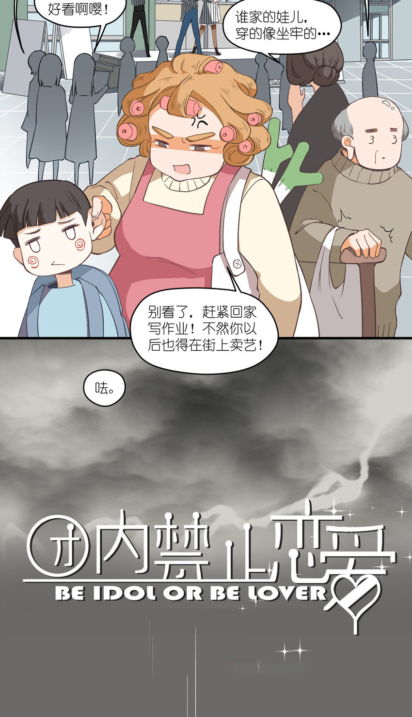 5 第5话-事到如今只能&hellip;&hellip;-第5话