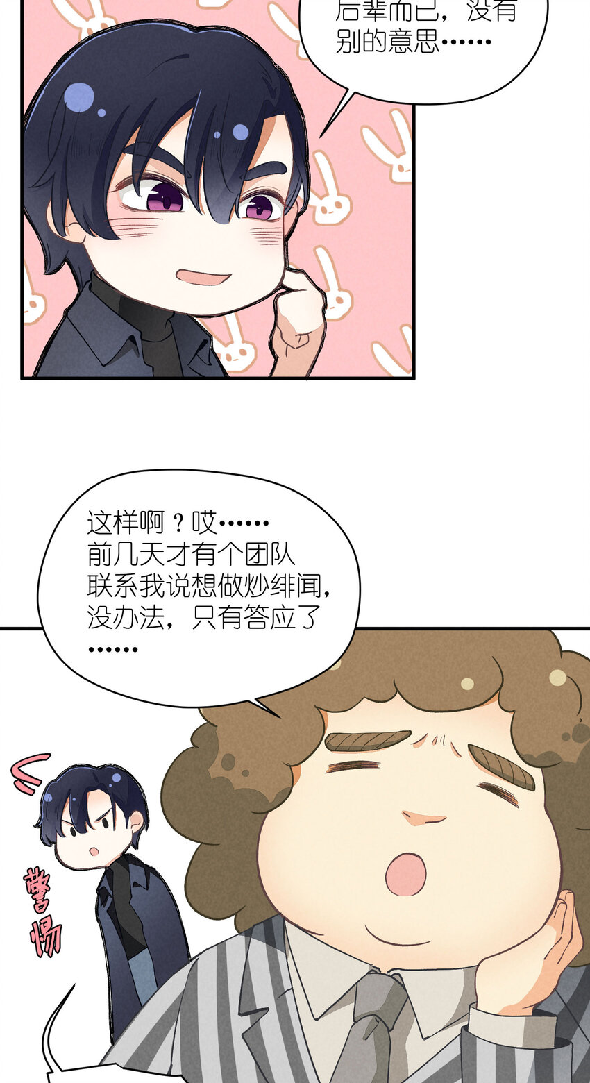 5 第5话-事到如今只能&hellip;&hellip;-第5话