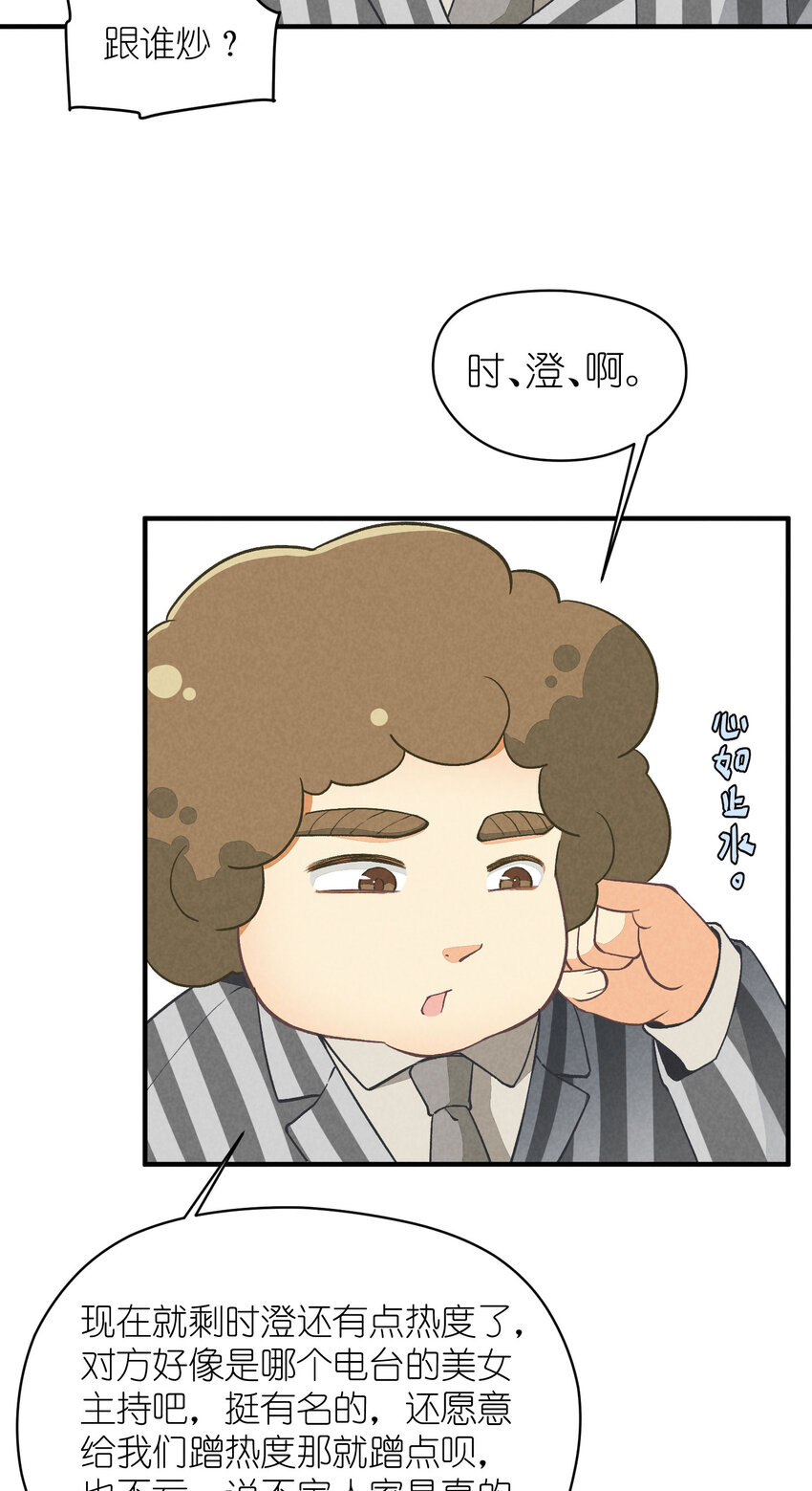 5 第5话-事到如今只能&hellip;&hellip;-第5话