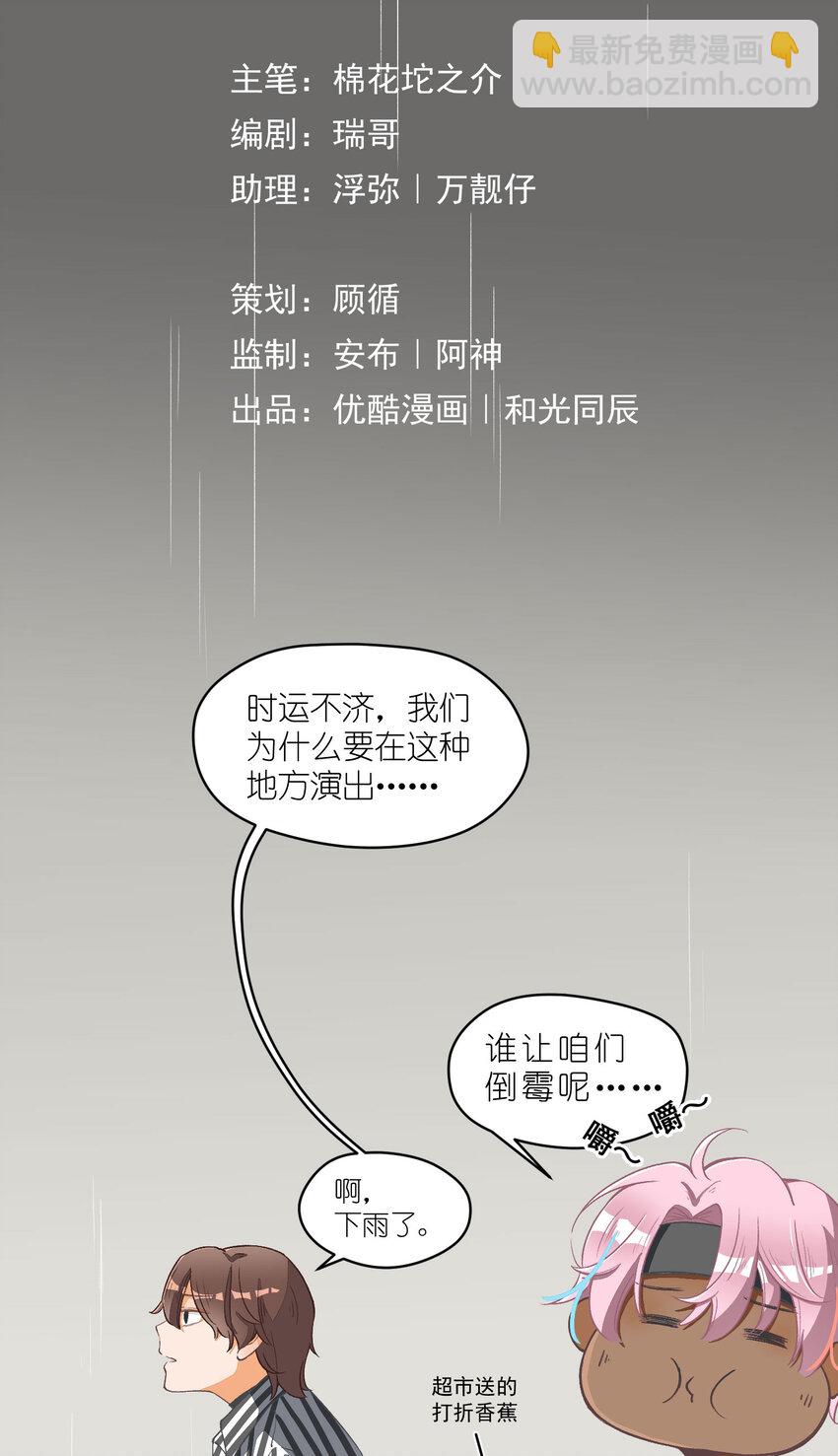5 第5话-事到如今只能&hellip;&hellip;-第5话