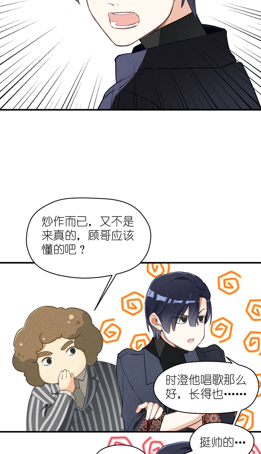 5 第5话-事到如今只能&hellip;&hellip;-第5话
