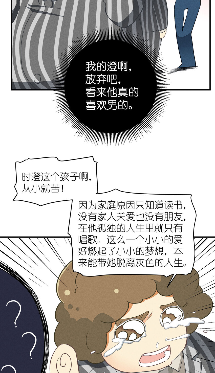 5 第5话-事到如今只能&hellip;&hellip;-第5话