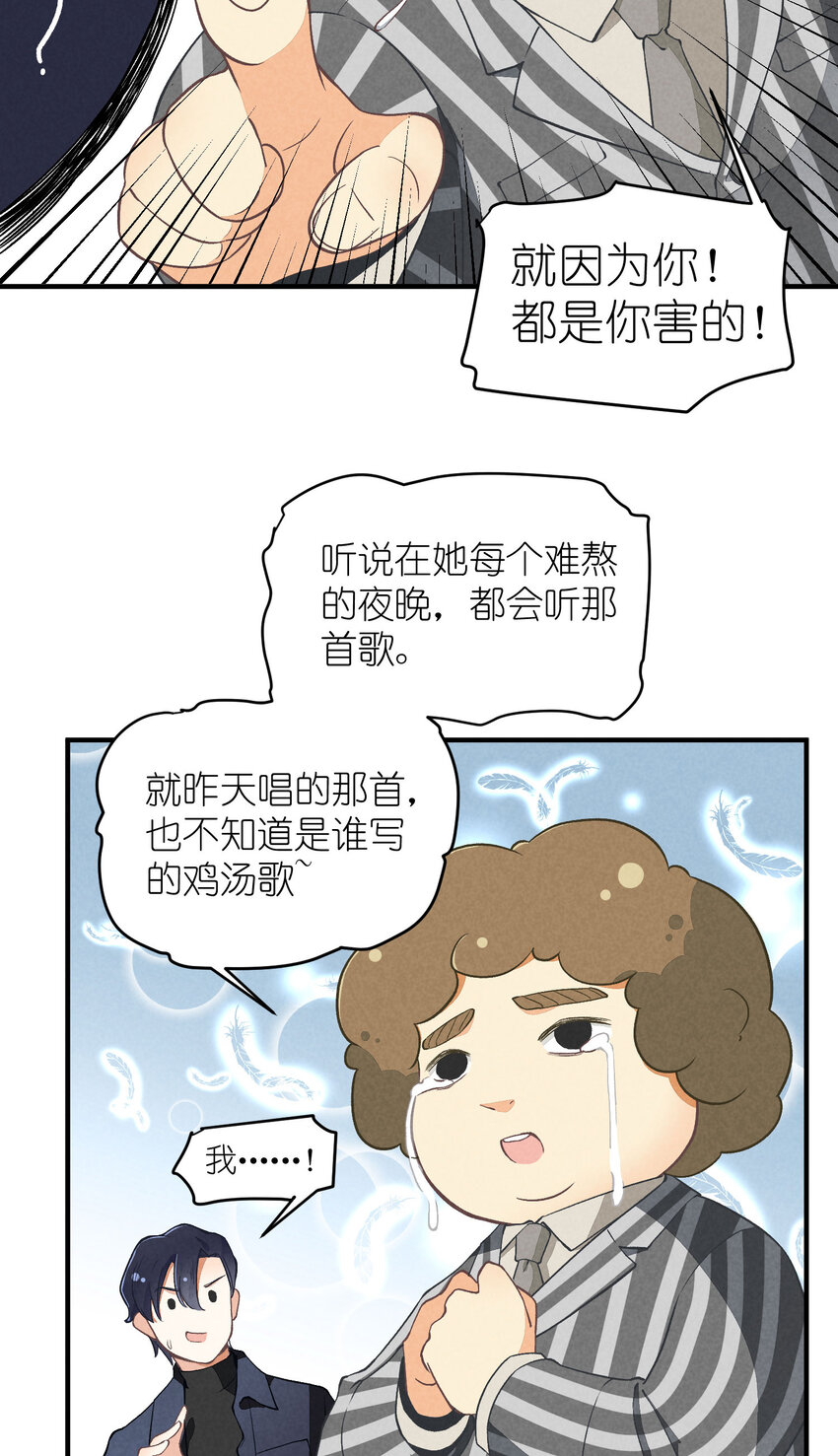 5 第5话-事到如今只能&hellip;&hellip;-第5话