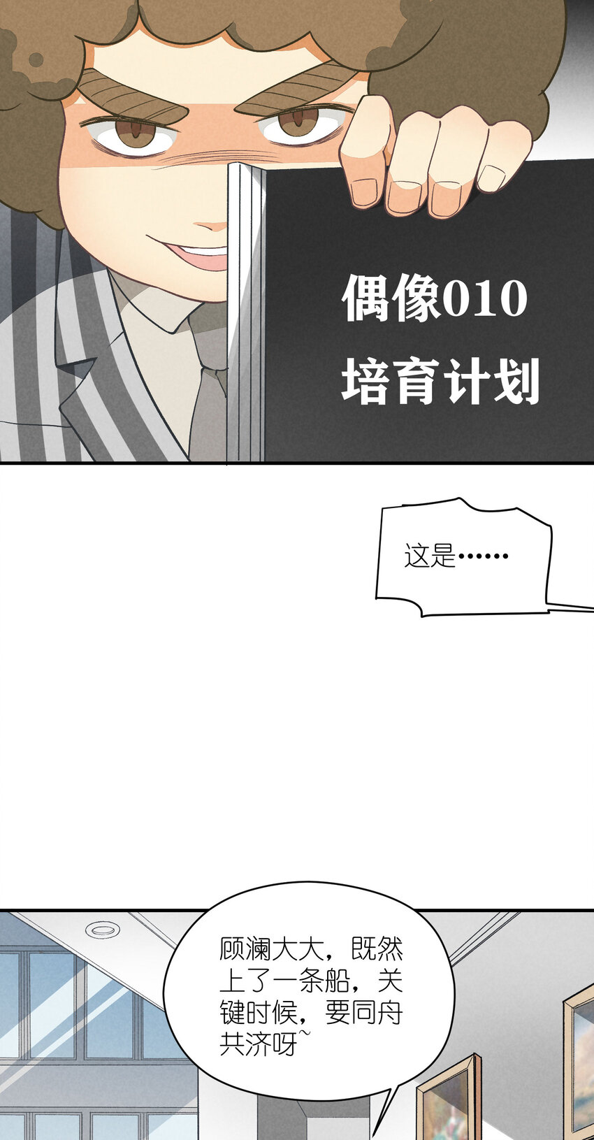 5 第5话-事到如今只能&hellip;&hellip;-第5话