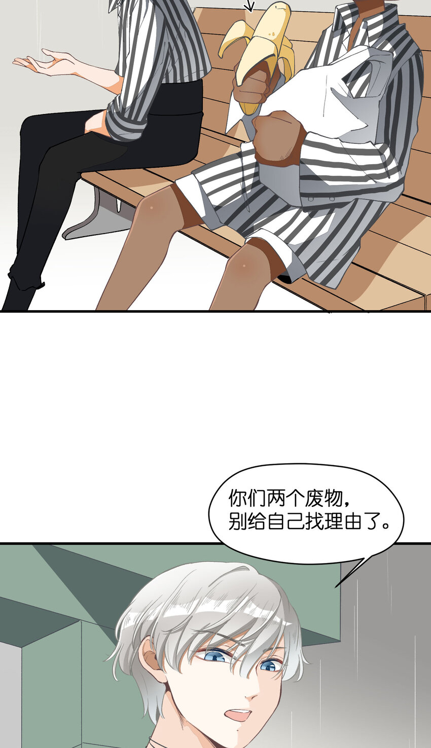 5 第5话-事到如今只能&hellip;&hellip;-第5话