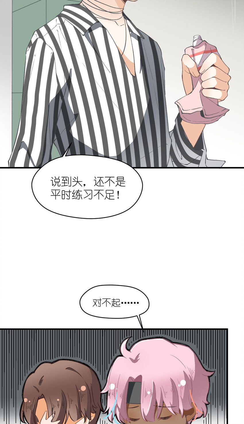 5 第5话-事到如今只能&hellip;&hellip;-第5话