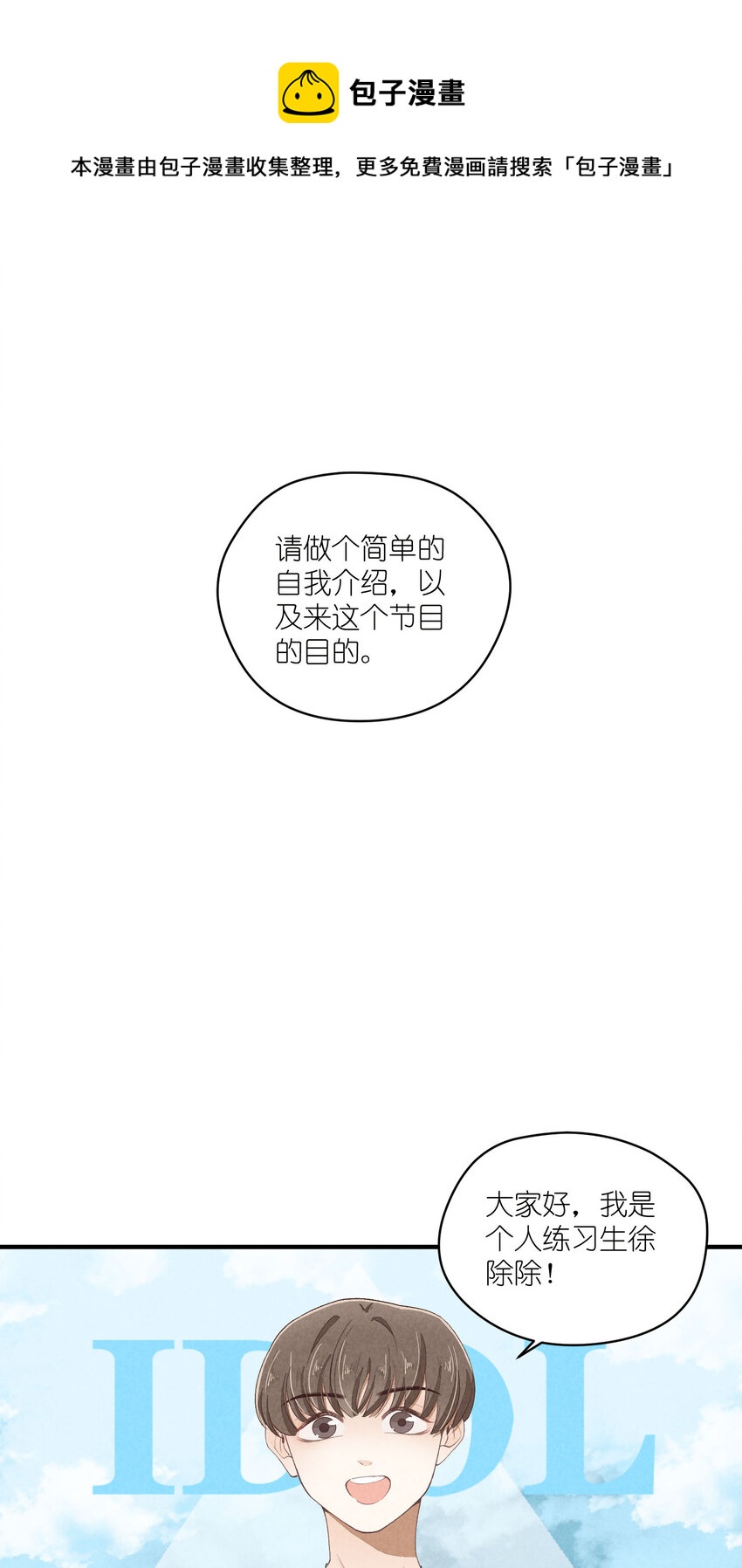 40 第40话-偶像的意义-第41话