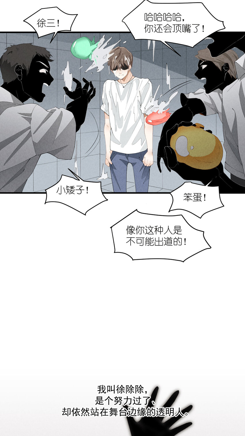40 第40话-偶像的意义-第41话
