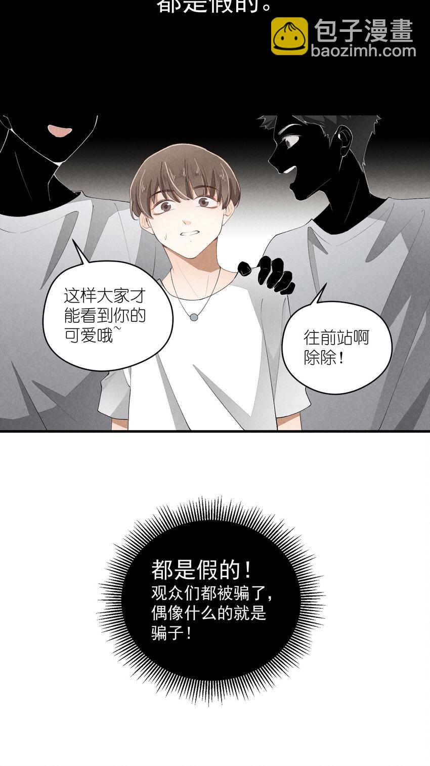 40 第40话-偶像的意义-第41话