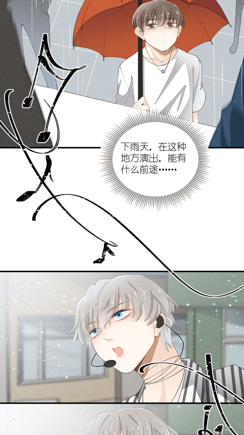 40 第40话-偶像的意义-第41话