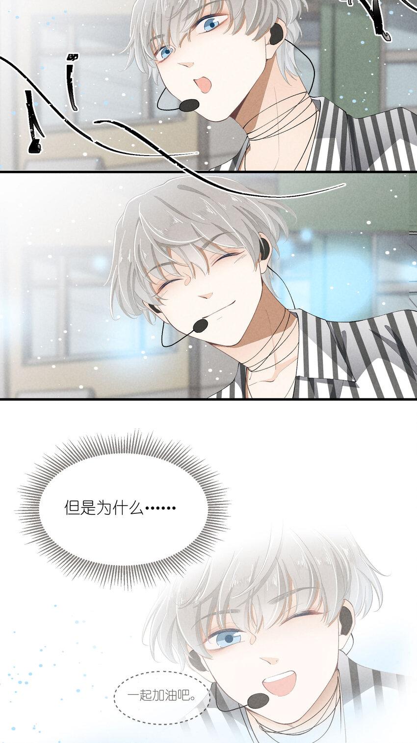 40 第40话-偶像的意义-第41话