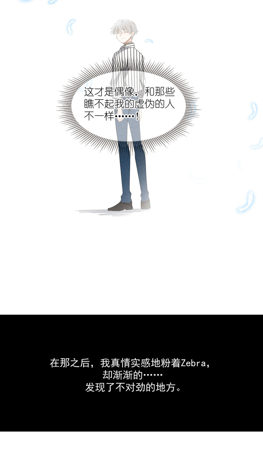 40 第40话-偶像的意义-第41话