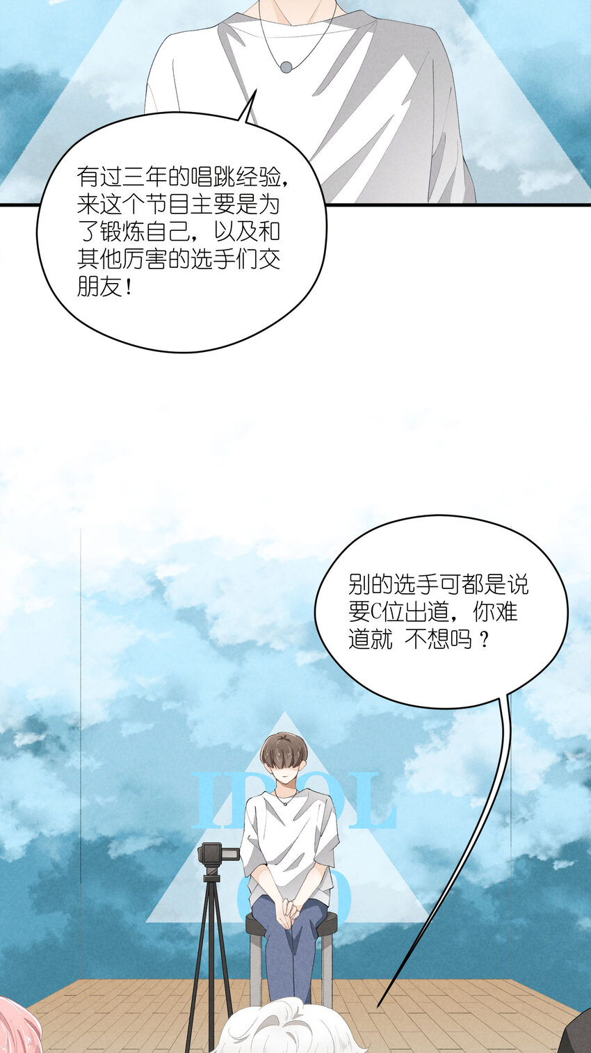 40 第40话-偶像的意义-第41话