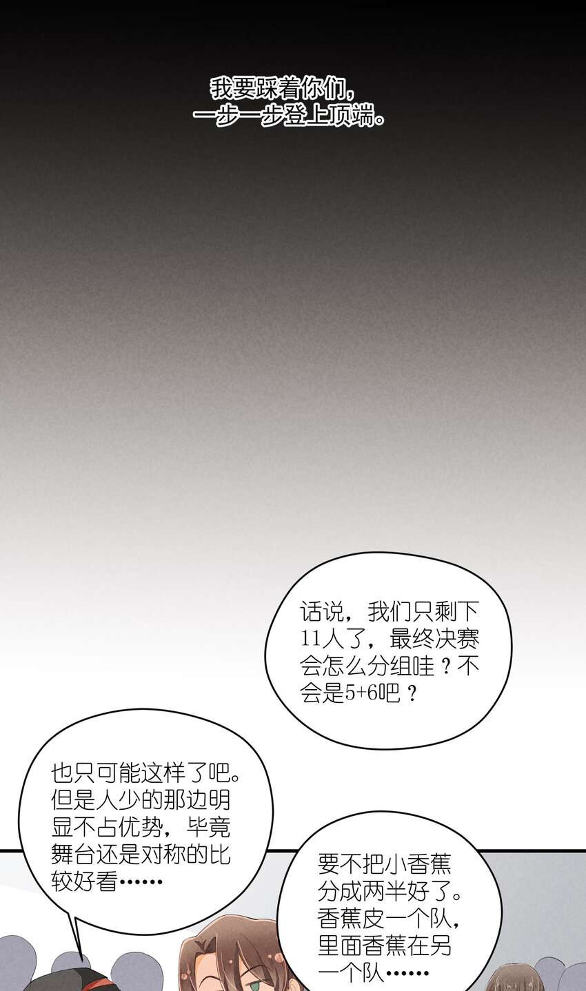 40 第40话-偶像的意义-第41话