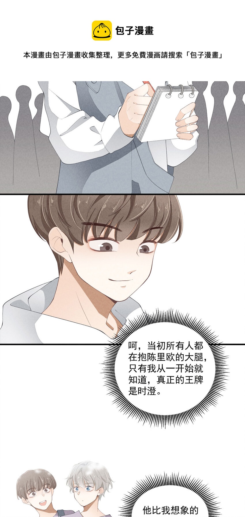 40 第40话-偶像的意义-第41话