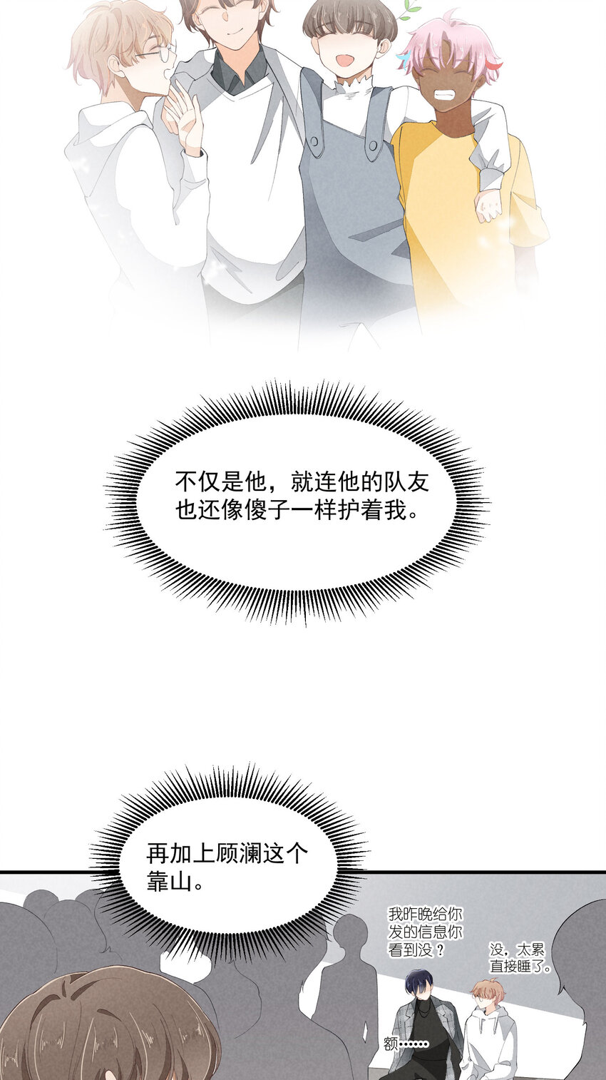 40 第40话-偶像的意义-第41话