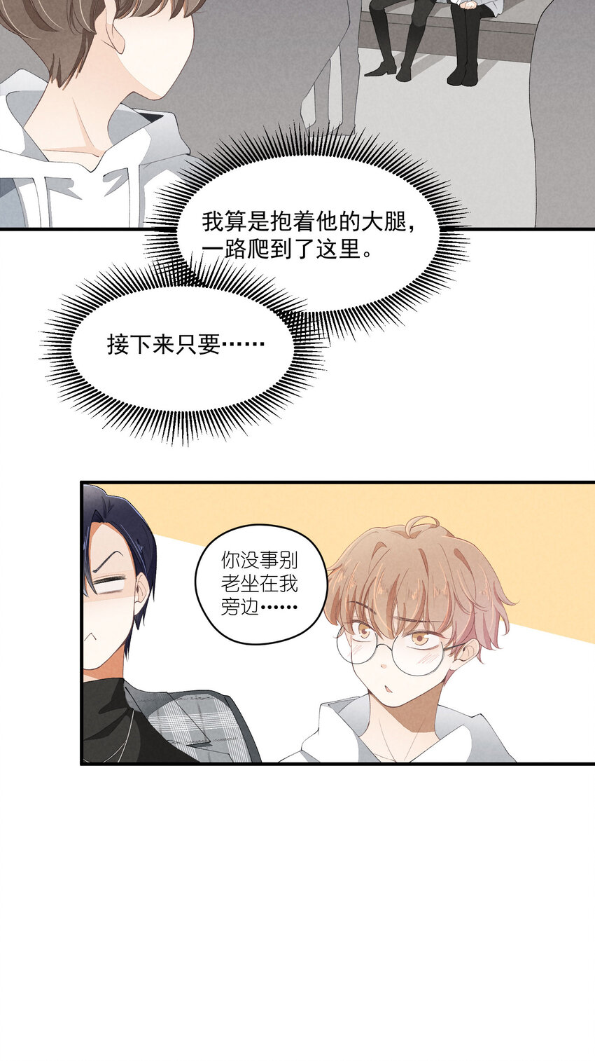40 第40话-偶像的意义-第41话