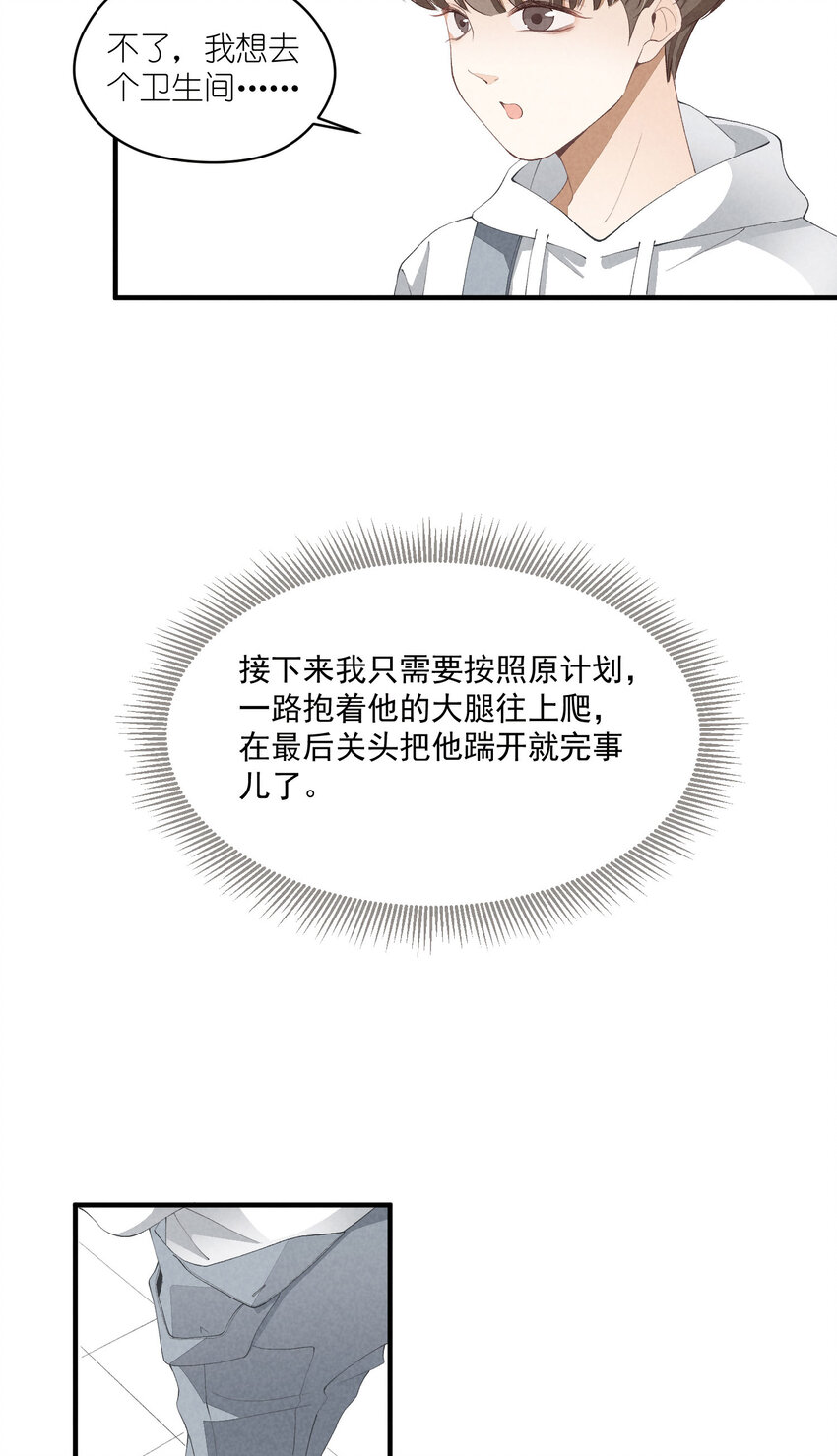 40 第40话-偶像的意义-第41话