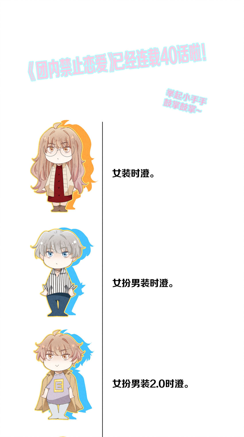 40 第40话-偶像的意义-第41话