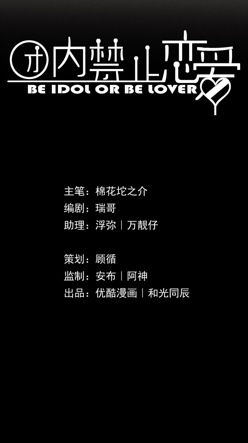40 第40话-偶像的意义-第41话
