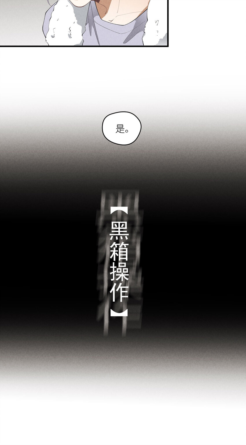 42 第42话-我不是工具人-第43话