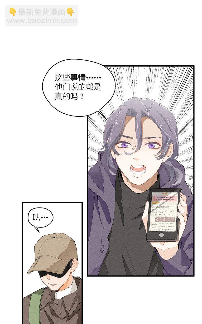 42 第42话-我不是工具人-第43话