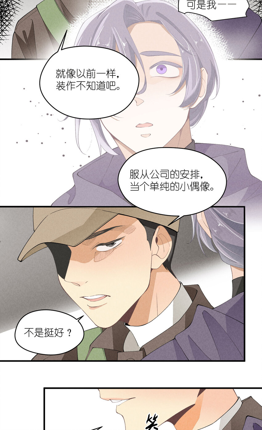 42 第42话-我不是工具人-第43话