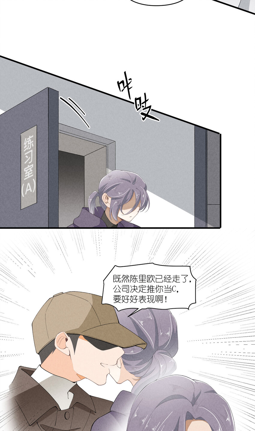 42 第42话-我不是工具人-第43话